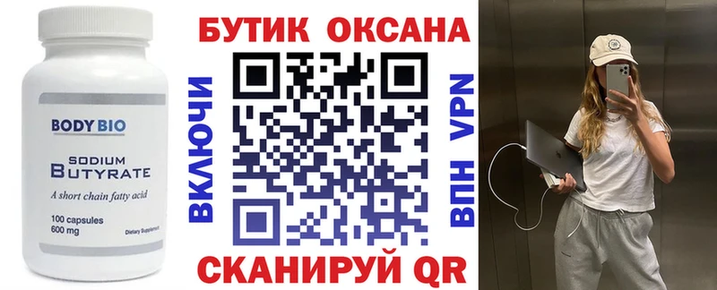 МЕГА ONION  Апрелевка  БУТИРАТ BDO 