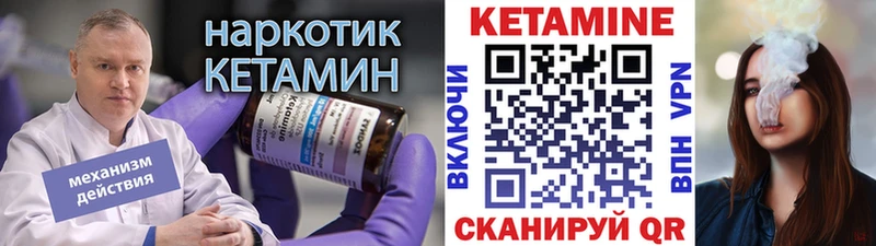 КЕТАМИН VHQ  купить   Апрелевка 