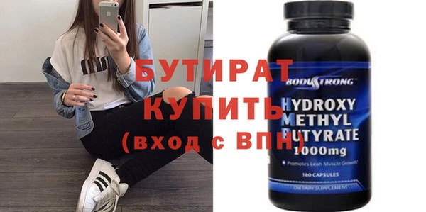 бутират Алексеевка