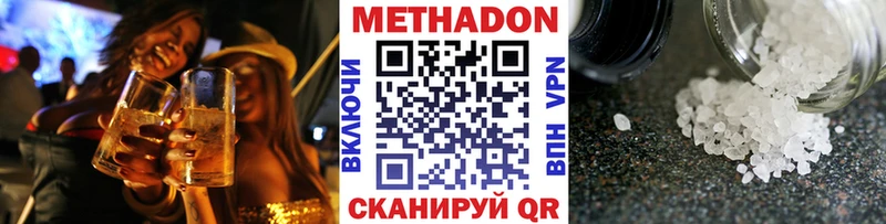 МЕТАДОН methadone  omg зеркало  Апрелевка 